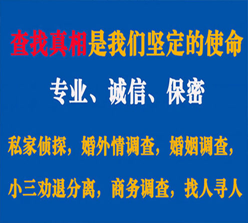 关于安康汇探调查事务所